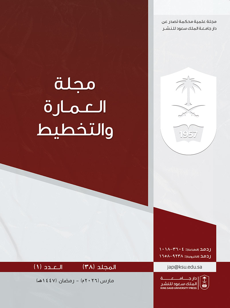 					معاينة مجلد 38 عدد 1 (2026): المجلد الثامن والثلاثون - العدد 1
				