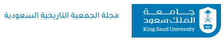 شعار المجلة