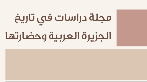 مجلة