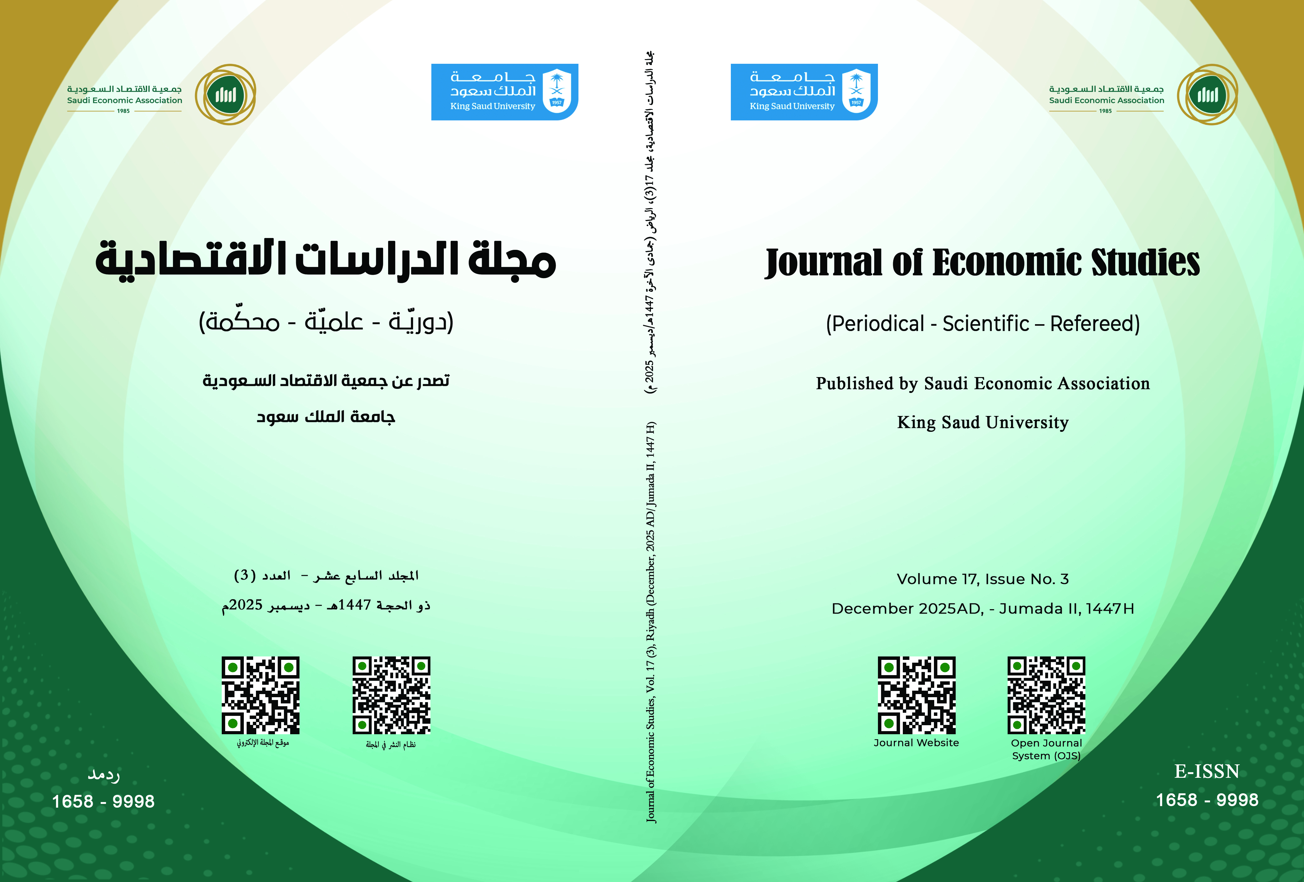 					View Volume 17,  No. 3 (December, 2025)
				